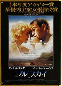 m507 BLUE SKY Japanese movie poster '94 Jessica Lange, Tommy Lee Jones