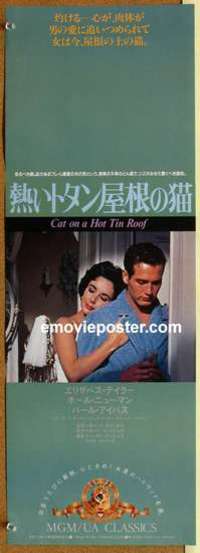 m429 CAT ON A HOT TIN ROOF Japanese 10x28 R90s Liz Taylor