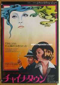 m516 CHINATOWN Japanese movie poster '74 Jack Nicholson, Polanski