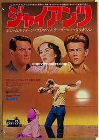 m553 GIANT Japanese movie poster R87 James Dean, Liz Taylor, Hudson