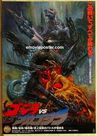 m413 GODZILLA VS MECHAGODZILLA Japanese 28x40 movie poster '93