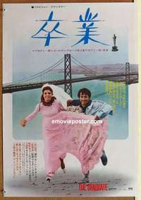 m555 GRADUATE Japanese movie poster R71 Dustin Hoffman, Anne Bancroft