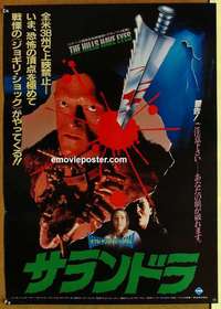 m558 HILLS HAVE EYES Japanese movie poster '78 Wes Craven horror!