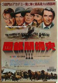 m559 HOW THE WEST WAS WON Japanese movie poster '64 John Ford epic!