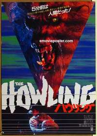 m560 HOWLING Japanese movie poster '81 Dante, cool werewolf image!