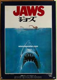 m565 JAWS Japanese movie poster '75 Steven Spielberg classic shark!