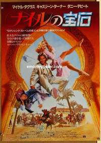 m567 JEWEL OF THE NILE Japanese movie poster '85 Michael Douglas