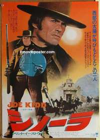m568 JOE KIDD Japanese movie poster '72 Clint Eastwood, Sturges