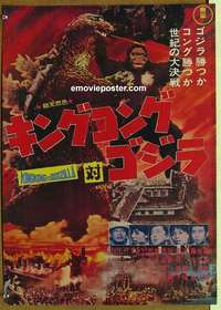 m574 KING KONG VS GODZILLA Japanese movie poster R70s Ishiro Honda