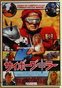 m578 KNIGHTS Japanese movie poster '93 Kris Kristofferson, Kathy Long