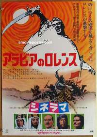 m583 LAWRENCE OF ARABIA Japanese movie poster R70 David Lean classic!