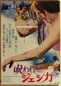 m587 LET'S SCARE JESSICA TO DEATH Japanese movie poster '72 Lampert