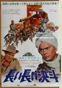 m590 LONG DUEL Japanese movie poster '68 Yul Brynner, Trevor Howard