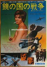 m594 LOOKING GLASS WAR Japanese movie poster '69 hunky Chris Jones!