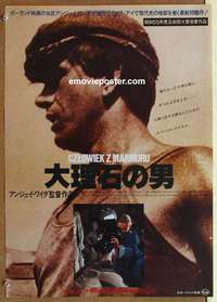 m598 MAN OF MARBLE Japanese movie poster '80 Andrzej Wajda, Polish!
