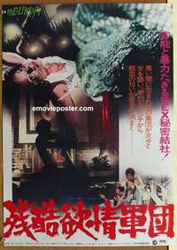 m602 MELINDA Japanese movie poster '72 YOUR kind of black film!