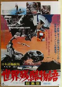 m605 MONDO CANE/MONDO CANE 2 Japanese movie poster '76 world oddities!