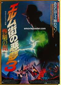 m608 NIGHTMARE ON ELM STREET 3 Japanese movie poster '87 Freddy!