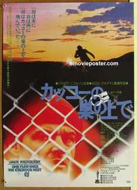 m611 ONE FLEW OVER THE CUCKOO'S NEST Japanese movie poster '75