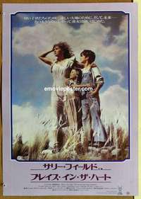 m620 PLACES IN THE HEART Japanese movie poster '84 Sally Field, Harris