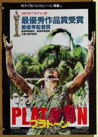 m622 PLATOON Japanese movie poster '86 Oliver Stone, Charlie Sheen