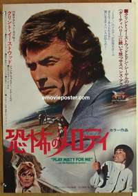 m623 PLAY MISTY FOR ME Japanese movie poster '71 Clint Eastwood