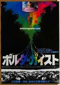 m625 POLTERGEIST Japanese movie poster '82 Tobe Hooper, They're here!