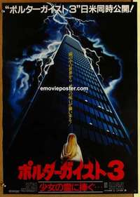 m626 POLTERGEIST 3 Japanese movie poster '88 Tom Skerritt, Nancy Allen