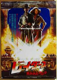 m633 RAIDERS OF THE LOST ARK Japanese movie poster '81 Harrison Ford
