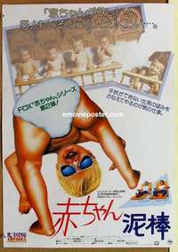 m635 RAISING ARIZONA Japanese movie poster '87 Coen Brothers, Cage
