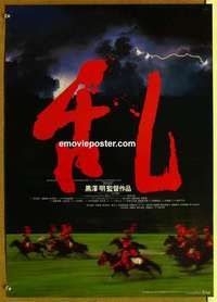m636 RAN Japanese movie poster '85 Akira Kurosawa, Japanese classic!