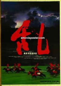 m421 RAN Japanese 28x40 movie poster '85 Akira Kurosawa, classic war!