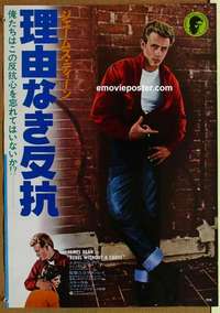 m639 REBEL WITHOUT A CAUSE Japanese movie poster R78 1st James Dean!