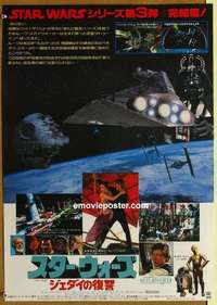 m644 RETURN OF THE JEDI #1 Japanese movie poster '83 George Lucas