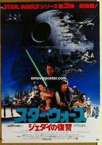 m645 RETURN OF THE JEDI #2 Japanese movie poster '83 George Lucas