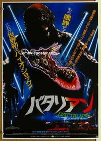 m646 RETURN OF THE LIVING DEAD #1 Japanese movie poster '85 horror!