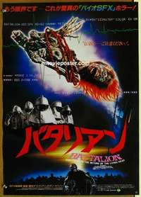 m647 RETURN OF THE LIVING DEAD #2 Japanese movie poster '85 wild!