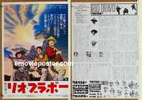 m450 RIO BRAVO Japanese 14x20 movie poster '59 John Wayne, Dean Martin