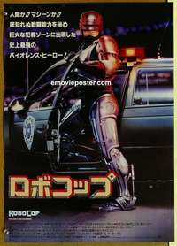 m650 ROBOCOP Japanese movie poster '87 Paul Verhoeven, classic sci-fi!