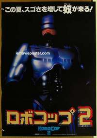 m651 ROBOCOP 2 teaser Japanese movie poster '90 Peter Weller, sci-fi!