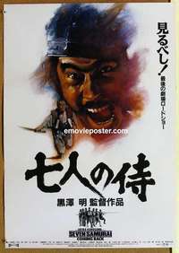 m660 SEVEN SAMURAI Japanese movie poster R91 Akira Kurosawa, Mifune