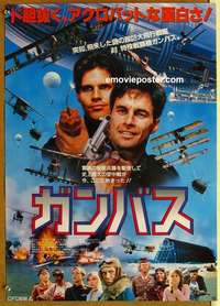 m662 SKY BANDITS Japanese movie poster '86 really cool airplanes!