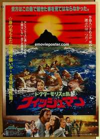 m665 SOMETHING WAITS IN THE DARK Japanese movie poster '80 Mel Ferrer