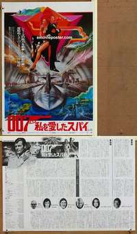 m452 SPY WHO LOVED ME Japanese 14x20 movie poster '77 Moore as Bond!