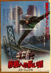 m666 STAR TREK 4 Japanese movie poster '86 Leonard Nimoy, Shatner