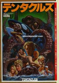 m674 TENTACLES Japanese movie poster '77 AIP, great octopus image!