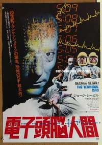 m675 TERMINAL MAN Japanese movie poster '74 George Segal, Hackett