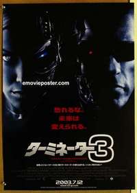 m677 TERMINATOR 3 Japanese movie poster '03 Arnold Schwarzenegger
