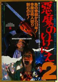 m679 TEXAS CHAINSAW MASSACRE 2 #1 Japanese movie poster '86 horror!