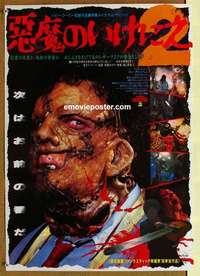 m680 TEXAS CHAINSAW MASSACRE 2 #2 Japanese movie poster '86 Leatherface